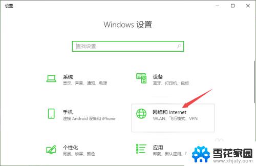 win10连不了任何wifi win10无法连接到家庭无线网络的解决办法