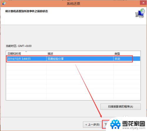 电脑怎么恢复原来系统win10 Win10系统如何还原