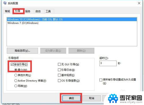 win10系统重装win7系统无法启动怎么办 Win10开始菜单点击无反应怎么办