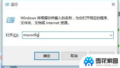 win10系统重装win7系统无法启动怎么办 Win10开始菜单点击无反应怎么办