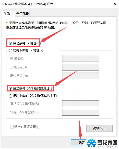 电脑无法连接到网络怎么解决 电脑无法连接到网络怎么解决