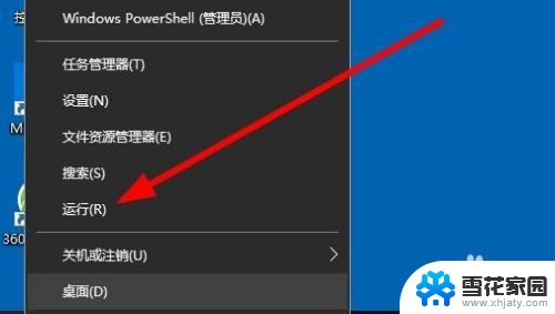 win10怎么开启搜索功能 Win10如何开启搜索功能