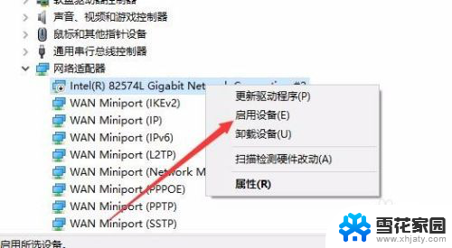 网络禁用之后怎么恢复 win10网络禁用如何恢复本地连接