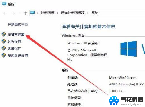 网络禁用之后怎么恢复 win10网络禁用如何恢复本地连接