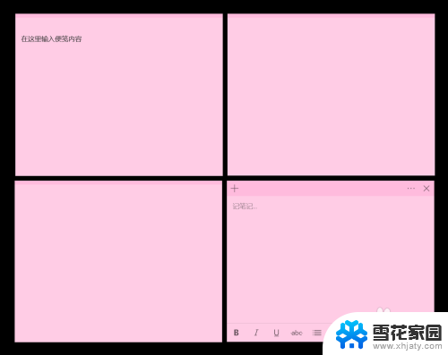 win桌面笔记 win10桌面怎么创建一个笔记或便笺