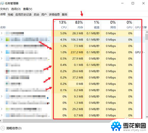 笔记本怎么清理后台 笔记本电脑清理后台应用的步骤