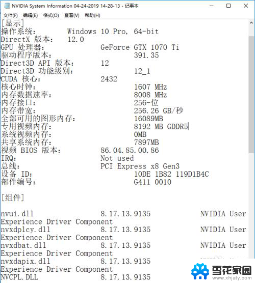 电脑怎么看显卡信息 如何查看自己电脑的显卡型号