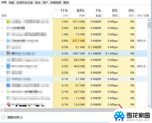 笔记本怎么清理后台 笔记本电脑清理后台应用的步骤