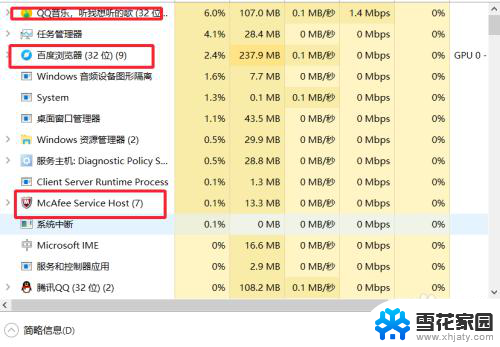 笔记本怎么清理后台 笔记本电脑清理后台应用的步骤