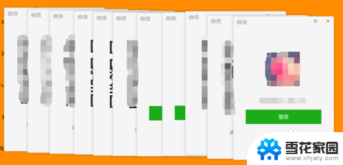 微信电脑怎么登陆2个账号 如何在电脑上登录多个微信账号