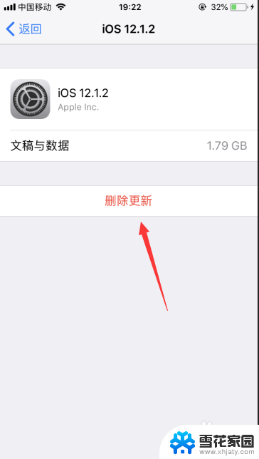 怎么关闭苹果手机更新提示 iPhone如何关闭系统更新提示