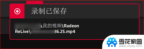显卡驱动录屏快捷键 AMD Radeon Software录屏教程