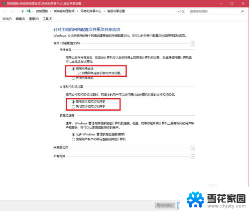 win7和win10两台电脑如何共享文件 如何彻底解决win10、win7局域网共享问题