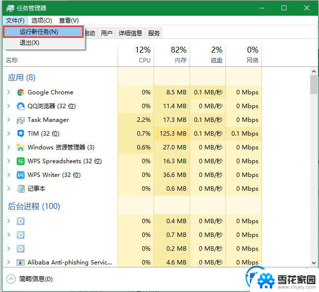 win10右键开始菜单没反应 win10开始按钮用右键点击没有效果怎么解决