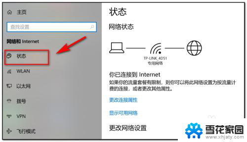 笔记本怎么测wifi网速 电脑如何查看连接WiFi的网速