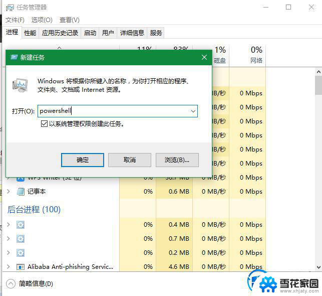 win10右键开始菜单没反应 win10开始按钮用右键点击没有效果怎么解决