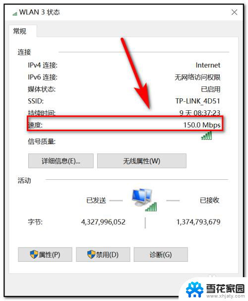 笔记本怎么测wifi网速 电脑如何查看连接WiFi的网速