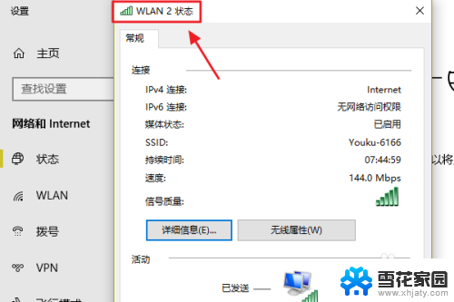 win10如何在电脑上查看wifi密码 win10系统WiFi密码查看方法