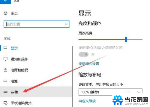 win10电脑磁盘空间不足怎么办 如何清理Win10磁盘空间不足