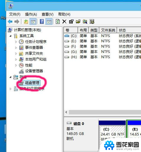 如何改变盘符 win10修改磁盘盘符的方法