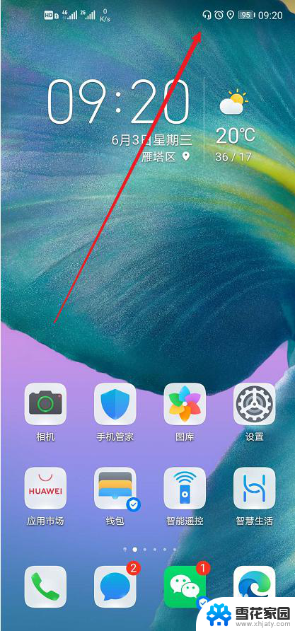 手机上显示耳机状态没有声音 手机耳机标志出现但无声音怎么解决