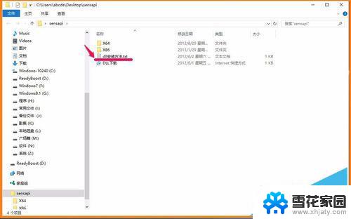 rsaenh.dll没有被指定在windows上运行 如何在Windows上指定.dll文件运行