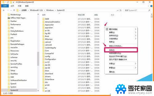 rsaenh.dll没有被指定在windows上运行 如何在Windows上指定.dll文件运行