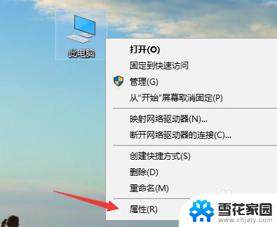 win10添加程序保护 Win10数据执行保护的设置方法