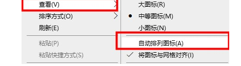 win10桌面图标不紧凑 如何调整win10桌面图标布局