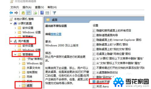 win10桌面图标不紧凑 如何调整win10桌面图标布局