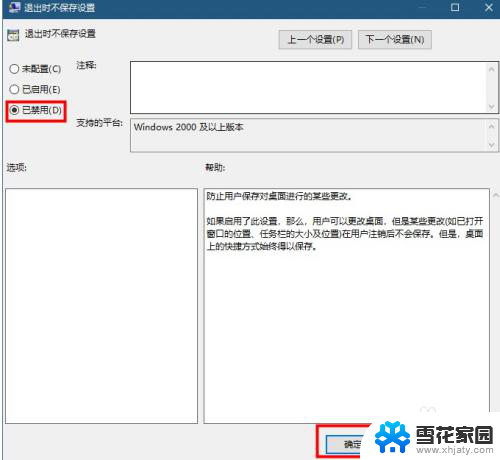 win10桌面图标不紧凑 如何调整win10桌面图标布局