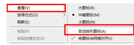 win10桌面图标不紧凑 如何调整win10桌面图标布局