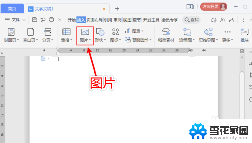 怎么让打印的图片不黑 如何在打印图片时避免留下黑底