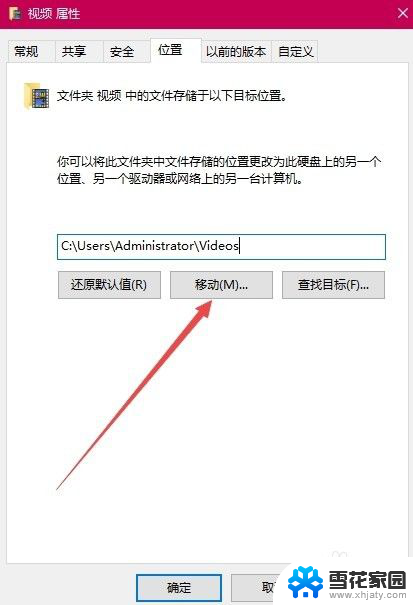 win10自带录屏怎么更改储存位置 Win10录屏功能保存目录修改方法