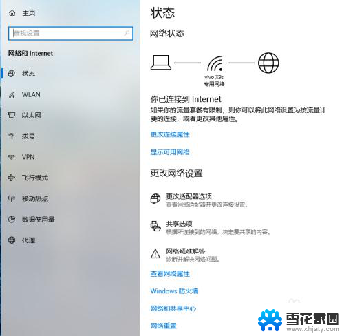 为什么wifi自动关了 笔记本电脑无线WiFi频繁自动关闭怎么解决