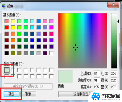 电脑桌面绿色护眼设置 电脑怎样设置护眼绿色模式