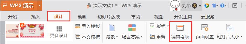 wps怎样固定文本框位置 wps如何设置固定文本框位置