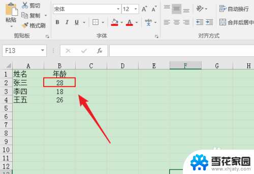 表格怎么设置边框颜色 Excel表格边框颜色设置方法