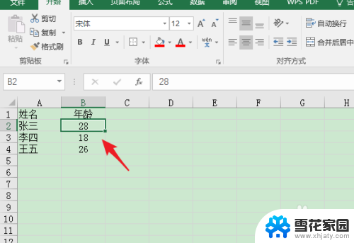 表格怎么设置边框颜色 Excel表格边框颜色设置方法