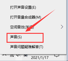 录屏内录声音 Win10录屏软件怎么录制系统声音