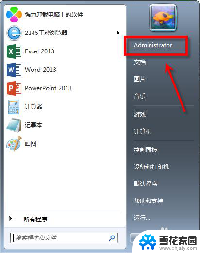 win7怎么更改桌面位置 WIN7桌面文件夹存储位置修改方法