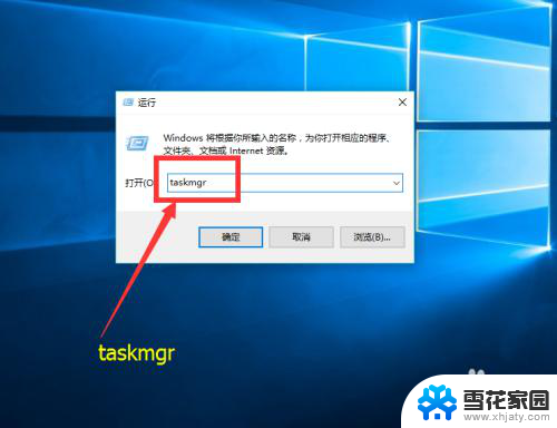 打开电脑任务管理器 怎么打开Windows任务管理器