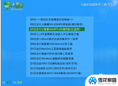 联想笔记本电脑安装win10系统 联想笔记本安装win10系统常见问题解答