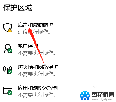 华为电脑安全中心怎么关闭 win10如何关闭安全中心