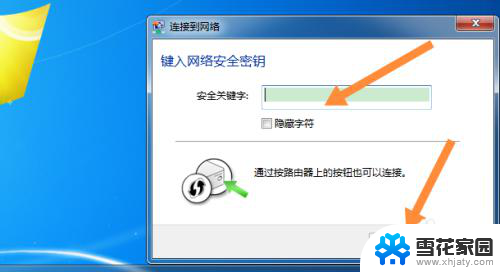 windows7连接手机热点 Windows 7手机热点连接不上手机的解决方案