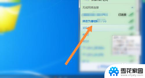 windows7连接手机热点 Windows 7手机热点连接不上手机的解决方案