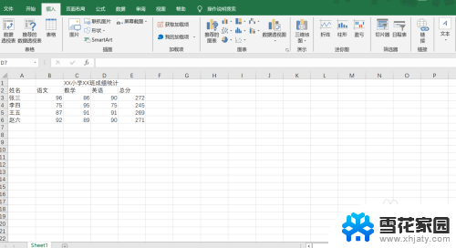 excel表格取消保护设置 Excel受保护文档怎样解除保护