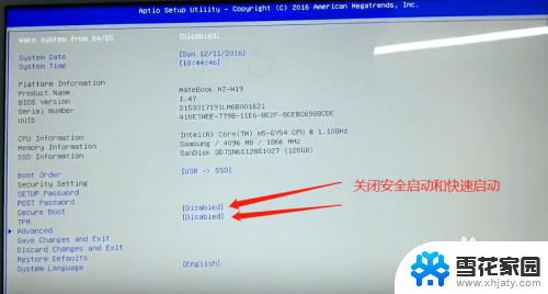 华为笔记本 windows 华为电脑装windows系统步骤