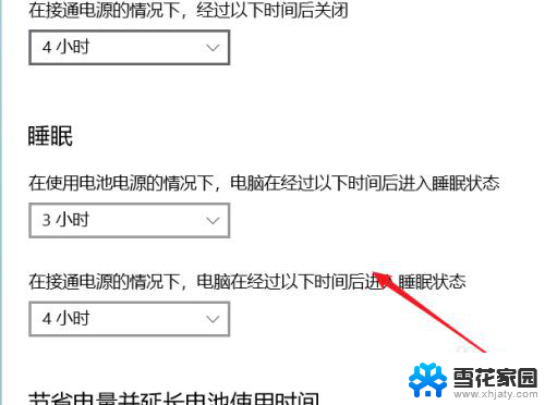笔记本电脑睡眠时需要拔电源吗 Windows10电源设置详解