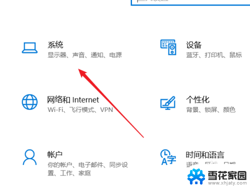 笔记本电脑睡眠时需要拔电源吗 Windows10电源设置详解